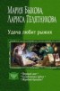 Книга "Жребий брошен" - BooksFinder.ru
