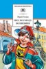 Книга "Шел по городу волшебник (с илл.)" - BooksFinder.ru