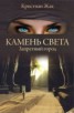 Книга "Запретный город" - BooksFinder.ru