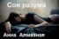 Книга "Александр (СИ)" - BooksFinder.ru