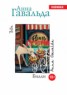 Книга "Билли" - BooksFinder.ru