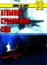 Книга "Атомные субмарины США" - BooksFinder.ru