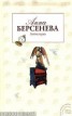 Книга "Антистерва" - BooksFinder.ru