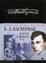 Книга "Доктор Живаго" - BooksFinder.ru
