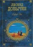 Книга "Город Эн" - BooksFinder.ru
