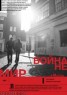 Книга "Война не Мир" - BooksFinder.ru
