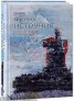 Книга "Источник" - BooksFinder.ru