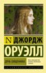 Книга "Дочь священника" - BooksFinder.ru