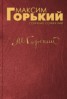 Книга "Лето" - BooksFinder.ru