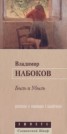 Книга "Быль и Убыль" - BooksFinder.ru
