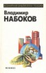 Книга "Горний путь" - BooksFinder.ru