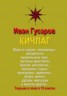 Книга "КИЧЛАГ" - BooksFinder.ru