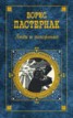 Книга "Люди и положения (сборник)" - BooksFinder.ru