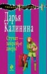 Книга "Стучат – закройте дверь!" - BooksFinder.ru