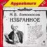 Книга "Избранное" - BooksFinder.ru
