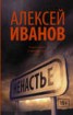 Книга "Ненастье" - BooksFinder.ru
