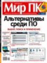 Книга "Журнал «Мир ПК» №09/2009" - BooksFinder.ru