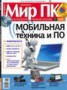 Книга "Журнал «Мир ПК» №11/2009" - BooksFinder.ru