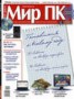 Книга "Журнал «Мир ПК» №12/2009" - BooksFinder.ru