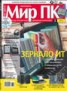 Книга "Журнал «Мир ПК» №03/2010" - BooksFinder.ru