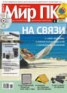 Книга "Журнал «Мир ПК» №06/2010" - BooksFinder.ru