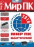 Книга "Журнал «Мир ПК» №01/2011" - BooksFinder.ru