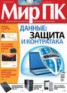 Книга "Журнал «Мир ПК» №11/2010" - BooksFinder.ru