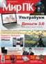 Книга "Журнал «Мир ПК» №01/2012" - BooksFinder.ru