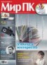 Книга "Журнал «Мир ПК» №08/2012" - BooksFinder.ru