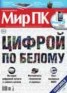 Книга "Журнал «Мир ПК» №10/2012" - BooksFinder.ru