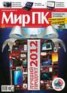 Книга "Журнал «Мир ПК» №01/2013" - BooksFinder.ru