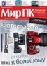 Книга "Журнал «Мир ПК» №04/2013" - BooksFinder.ru