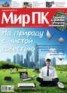 Книга "Журнал «Мир ПК» №06/2013" - BooksFinder.ru