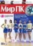 Книга "Журнал «Мир ПК» №07/2013" - BooksFinder.ru