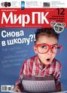 Книга "Журнал «Мир ПК» №08/2013" - BooksFinder.ru