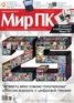Книга "Журнал «Мир ПК» №10/2013" - BooksFinder.ru