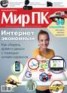 Книга "Журнал «Мир ПК» №11/2013" - BooksFinder.ru