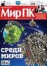 Книга "Журнал «Мир ПК» №12/2013" - BooksFinder.ru