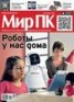 Книга "Журнал «Мир ПК» №03/2014" - BooksFinder.ru
