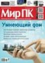 Книга "Журнал «Мир ПК» №04/2014" - BooksFinder.ru