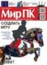 Книга "Журнал «Мир ПК» №05/2014" - BooksFinder.ru