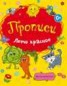 Книга "Лето красное" - BooksFinder.ru