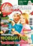 Книга "Истории из жизни 52-2013" - BooksFinder.ru