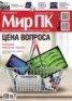 Книга "Журнал «Мир ПК» №07-08/2015" - BooksFinder.ru