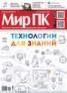 Книга "Журнал «Мир ПК» №09/2015" - BooksFinder.ru