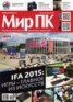 Книга "Журнал «Мир ПК» №10/2015" - BooksFinder.ru