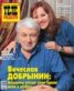 Книга "Теленеделя. Журнал о знаменитостях с телепрограммой 47-2015" - BooksFinder.ru