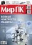 Книга "Журнал «Мир ПК» №11/2015" - BooksFinder.ru