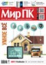 Книга "Журнал «Мир ПК» №02/2016" - BooksFinder.ru