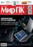 Книга "Журнал «Мир ПК» №03/2016" - BooksFinder.ru